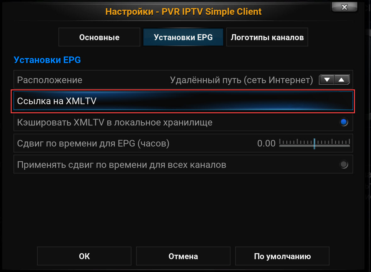 Xmltv программа передач скачать