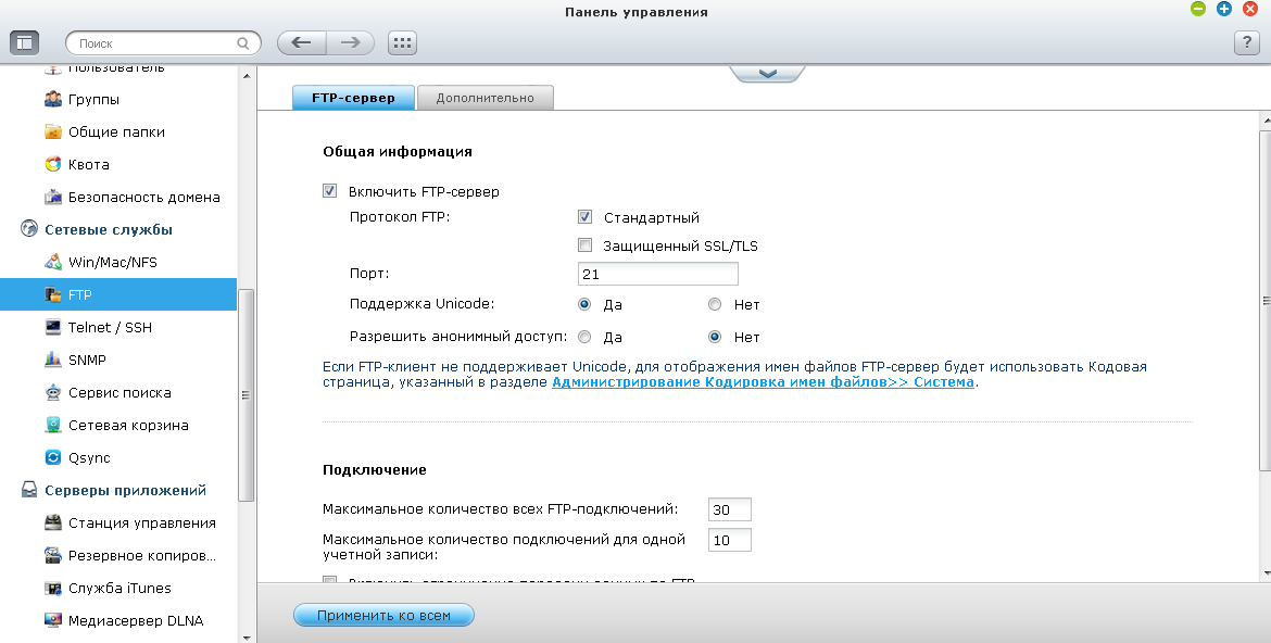 Создать резервную копию windows 8.1